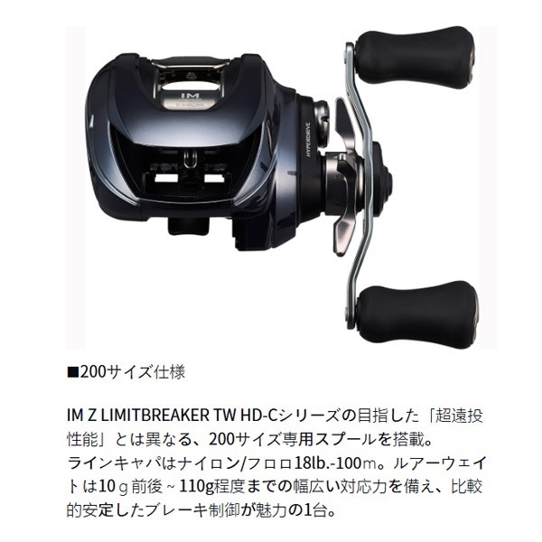 IM　Z　TW　200－C